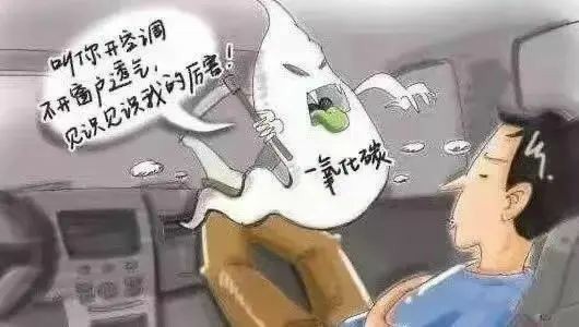 安全知识小科普17：“守护生命，预防一氧化碳中毒”